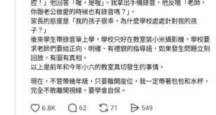 教育部：為什麼沒人要當老師？

補充一下，通常這種狀況大家直覺就是怪到小孩家庭狀態然後說「恐龍家長怎麼不管」，事實上，#...
