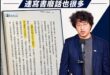 是這樣啦，昨天有民進黨議員送書給蔣萬安，警告他「不要以為躺著選」，然後其中一本是沈伯洋寫的「台灣有事世界有事」

於是引...