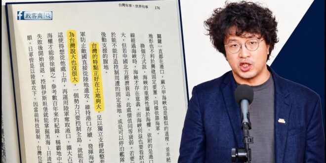 是這樣啦，昨天有民進黨議員送書給蔣萬安，警告他「不要以為躺著選」，然後其中一本是沈伯洋寫的「台灣有事世界有事」

於是引…