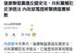 有一些沙雕為了護航他們新主，亂講一些什麼「難道不能收捐款嗎」「人家高興捐錢不行嗎」「你管他誰捐的錢」之類幹話，善意提醒一...