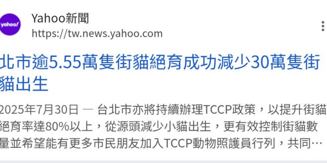 有些奇葩人士整天吵不想看到街貓逼市政府去絕育、捕捉，要不就說「貓在外面流浪好可憐喔」硬要把街貓移除，然後現在老鼠多了又鬼...