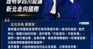李四川不是只會「做工程」的人。
他其實是少數有能力處理大型跨部門協調、企業談判、中央地方整合的人。

這種能力，對人口最...
