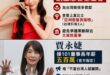 林志玲不用靠蹭話題，一路靠自己打拼到今天人人皆知，卻默默為台灣做了很多貢獻，從來不掛在嘴邊炫耀

賈永婕靠官方派任當10…