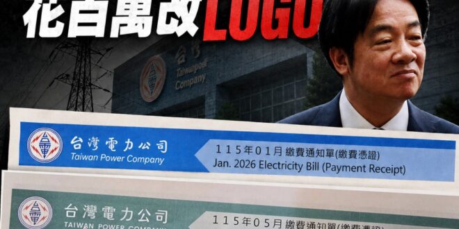 根據新聞報導，台電負債高達2.6兆元，累計虧損已超過3500億

這樣一間財政惡化到瀕臨破產的公司，賴政府選擇最棒的方式…