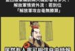 每次看到自由時報的報導
我都在想
「平行世界是真的存在的！一定有這樣一個異世界就跟自由時報報導的一模一樣！」