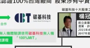 民眾黨又又又唬爛了，要找綠友友麻煩，找到一個羅福助的前助理，還特地把人家「中華海協（峽）救援協會」的身份標出來要講對方是...