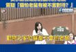 民進黨新北議員超神戰略！要求「動物之家的貓來抓老鼠」，質疑農業局回應動物之家的貓不會抓老鼠，是不是有被不當對待？

這就...