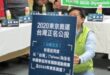 民進黨說他們30年前就放棄改國號，喔，是喔？那這些是什麼？