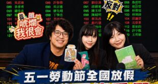 沈伯洋、黃捷、吳沛憶昨天直播，蹭勞動節放假

但其實，這三位跟所有民進黨立委，在去年修法「五天假」通通都投反對票。

望...