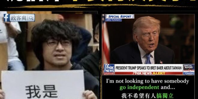 沈伯洋不要反美了，川普明確表態不同意台獨，而且不會為了台灣獨立去打仗

我們的國家就是中華民國，不要借用這個軀殼偷渡台灣…