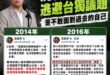 沈伯洋什麼時候開始不敢面對過去的自己？

以前的沈伯洋，很敢講。
講到「台灣需要制憲」、講到「把中華民國改掉」、講到「國…