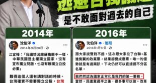 沈伯洋什麼時候開始不敢面對過去的自己？

以前的沈伯洋，很敢講。
講到「台灣需要制憲」、講到「把中華民國改掉」、講到「國...