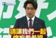 沈伯洋朗誦「懷抱希望文」，要求市民跟他一起懷抱希望

我覺得如果舉辦朗讀大賽，沈伯洋應該是可以拿第一名。

然後沈伯洋強...