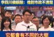 沈伯洋稱雙北就像不同的大樹，李四川傻眼酸：他對市政不清楚