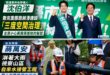 沈伯洋講說他有敷面膜，什麼台北生態系規劃、三度空間治理，一堆虛無飄渺空泛的概念，明明是中文，卻沒人聽得懂他在講什麼。

…