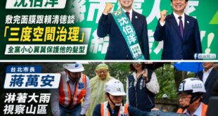 沈伯洋講說他有敷面膜，什麼台北生態系規劃、三度空間治理，一堆虛無飄渺空泛的概念，明明是中文，卻沒人聽得懂他在講什麼。

...