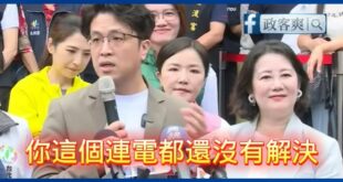 沈伯洋震撼廢話無限城「願景要看城市的點線面」「蔣萬安要解決缺電」

太感人了，青鳥聽完沈伯洋的點麵線願景後，馬上現場大喊...
