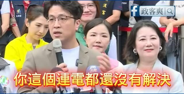 沈伯洋震撼廢話無限城「願景要看城市的點線面」「蔣萬安要解決缺電」

太感人了，青鳥聽完沈伯洋的點麵線願景後，馬上現場大喊…