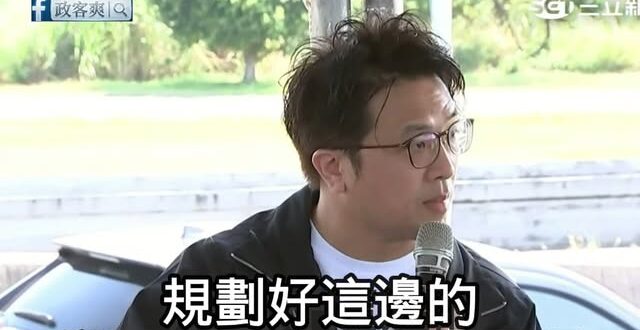 沈伯洋鬼叫「蔣萬安不早處理變電所」
結果慘被打臉去年沈伯洋都在跳罷免舞、從未關心

笑死，如果沈伯洋跟吳思瑤這麼關心文林…