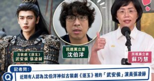沒想到對於綠營稱沈伯洋像「武安侯張凌赫」，蘇巧慧沒有否認，大概她內心也憧憬自己是「樊長玉」

我建議從今天開始蘇巧慧就可...