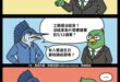 淡江大橋工期沒結束？
前幾天你公路局批火花羅造謠時，可不是這麼說的