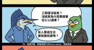 淡江大橋工期沒結束？
前幾天你公路局批火花羅造謠時，可不是這麼說的