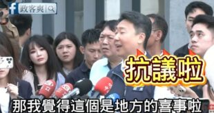 淡江大橋通車沒邀請新北市府
民代衝現場抗議嗆賴政府：
「中央有夠幼稚像小朋友一樣」