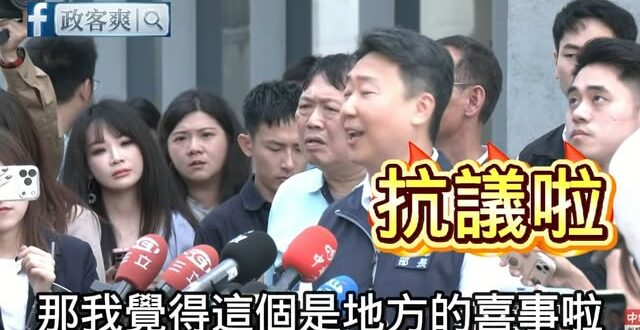 淡江大橋通車沒邀請新北市府
民代衝現場抗議嗆賴政府：
「中央有夠幼稚像小朋友一樣」