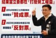 滿好笑的，賴瑞隆在造勢場合讚自己是「勞工之子」

那問題來了，為什麼在立法院你都站在勞工的對立面？

2016年民進黨砍...