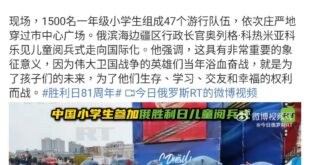 甚麼叫騎臉輸出？大概就是這樣了。
叫被侵略的人送小孩到被搶的土地上表演，再把這影片發在被侵略者的平台上公開羞辱，網民罵爆...