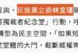 看了一下又是哪個小可愛，原來是 ＃被起訴的貪污犯林宜瑾 啊～