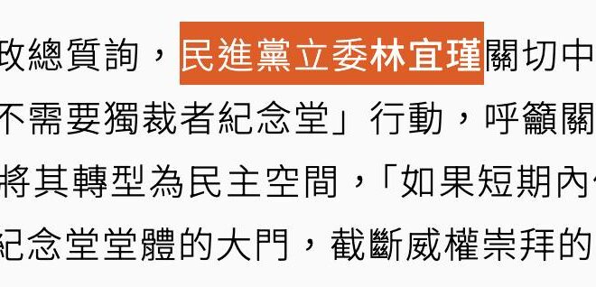 看了一下又是哪個小可愛，原來是 ＃被起訴的貪污犯林宜瑾 啊～