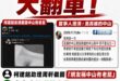 笑死，有網友發文「中山廁所有老鼠」，一堆青鳥跑去留言罵台北，柯建銘助理周軒很嗨截圖發文酸「我不行了」

結果發文的當事人...