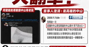 笑死，有網友發文「中山廁所有老鼠」，一堆青鳥跑去留言罵台北，柯建銘助理周軒很嗨截圖發文酸「我不行了」

結果發文的當事人...