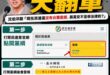 笑死，沈伯洋看不懂中文大翻車

川普明確表態不支持台獨、不會為台獨打仗，沈伯洋過去自稱是「頑固的台獨份子」，蔣萬安問他「...