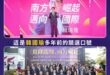 笑死，賴瑞隆狂出包後，直接抄襲韓國瑜的競選口號「南方崛起」

難怪賴瑞隆的樁腳會說「要幫最弱母雞賴瑞隆裝上翅膀衝上藍天！…