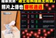 笑死，青鳥的台北老鼠雷達被我玩壞了，放迪士尼料理鼠王的玩偶照也通過了

是這樣啦，柯建銘助理周軒跟一票綠營KOL這幾天在...