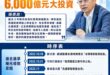 終結「民進黨政治操作鬧劇」，張善政用「工程師治政」讓台積電在桃園滿血復活

今天桃園大好消息，業界傳出台積電重啟龍潭三期...