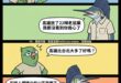 總不可能高雄的老鼠跟小動物都跟高雄人一起北漂了吧？