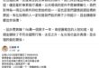 #网络不是法外之地

開吉囉！請各位謹言慎行，#勿妄議總設計師之大作，以免引火上身。

是說我也蠻好奇這要吉什麼？被吉者…