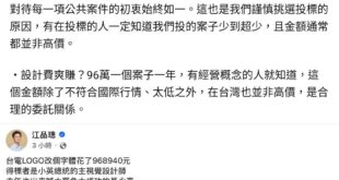 #网络不是法外之地

開吉囉！請各位謹言慎行，#勿妄議總設計師之大作，以免引火上身。

是說我也蠻好奇這要吉什麼？被吉者...