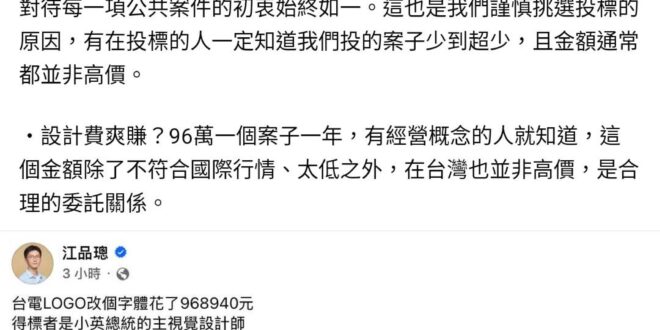 #网络不是法外之地

開吉囉！請各位謹言慎行，#勿妄議總設計師之大作，以免引火上身。

是說我也蠻好奇這要吉什麼？被吉者...
