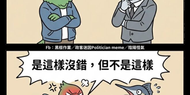美對台方針與態度一直都沒變
在不讓你獨立的前提下，能榨多乾就榨多乾(笑
