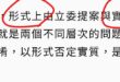 翻譯：#立法委員只是我鄭麗文的橡皮圖章
給你們50幾個「形式上」提案，是做個樣子讓你們立委有面子，到頭來只有老娘說了算，...