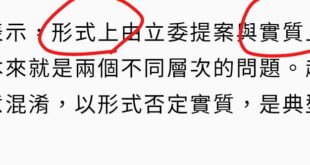 翻譯：#立法委員只是我鄭麗文的橡皮圖章
給你們50幾個「形式上」提案，是做個樣子讓你們立委有面子，到頭來只有老娘說了算，...