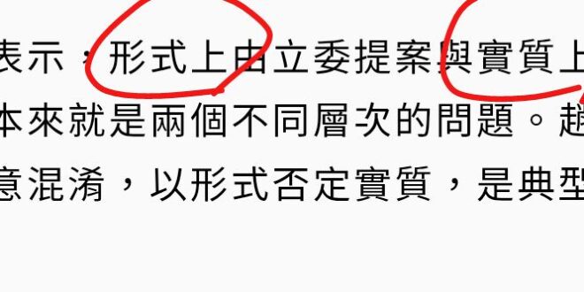 翻譯：#立法委員只是我鄭麗文的橡皮圖章
給你們50幾個「形式上」提案，是做個樣子讓你們立委有面子，到頭來只有老娘說了算，…
