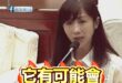 老鼠之母許淑華捍衛鼠命「質疑北市府作法會傷害到老鼠」

沒錯，台北市府應該精進自己的防治作法，以不要傷害到老鼠為原則，實...