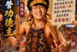 聖光降臨！台北市迎來史上第一位「功德市長參選人」

面對徐巧芯對他說「靠沈伯洋拯救藍營大選」

而沈伯洋對著鏡頭淺淺微笑…