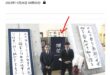 聶衛兵話術大全：

1.台電的字不是于右任特地寫的，是拼屍塊、違背書法家的意志
（後來證實真的是為了台電特地寫的）

2...