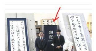 聶衛兵話術大全：

1.台電的字不是于右任特地寫的，是拼屍塊、違背書法家的意志
（後來證實真的是為了台電特地寫的）

2...